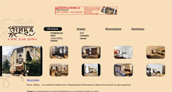 Desktop Screenshot of hotel-nika.com